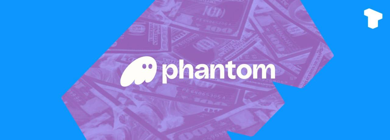 Криптокошелек Phantom, изначально созданный для сети Solana, завершил раунд финансирования на $150 млн. Под руководством компаний Sequoia Capital и Paradigm, раунд удвоил оценку кошелька до $3 млрд.    Телеграм  Х    Сообщество  Источник