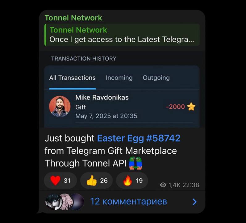 Freeman сегодня в своем tg канале написал пост о том, что интегрирует «Telegram Resale» в tonnel. А только что он оформил первую покупку из профиля тестировщика через tonnel Эта интеграция позволит пользователям видеть все подарки выставленные на продажу за звёзды, в Tonnel и использовать фильтры для покупки. Ордера на покупку подарков также будут работать, а продажи из «Telegram Resale» будут отображаться в Tonnel Трейдинг бот " Tonnel StormTrade " SwapCoffee