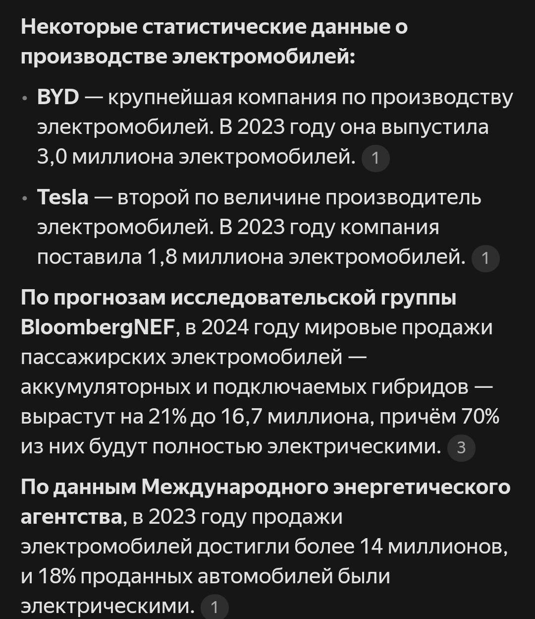 А я считаю что акции Теслы - просто пузырь. В 2023 году Tesla выпустила порядка 1,8млн автомобилей, в то время как BYD  китайский производитель автомобилей  - 3 млн.  Тем временем капитализация BYD около 109 млрд$, а Теслы - 1,41трл$, что почти в 14 раз больше. Рост акций  а следовательно и капитализации  Теслы за 6 месяцев составил порядка 145%. Этот рост ничем не обусловлен, это просто хайп. Как у доткомов. Из этого следует вывод что Тесла - пузырь. Возможно это и в правду хороший бизнес, но он очень сильно переоценен.