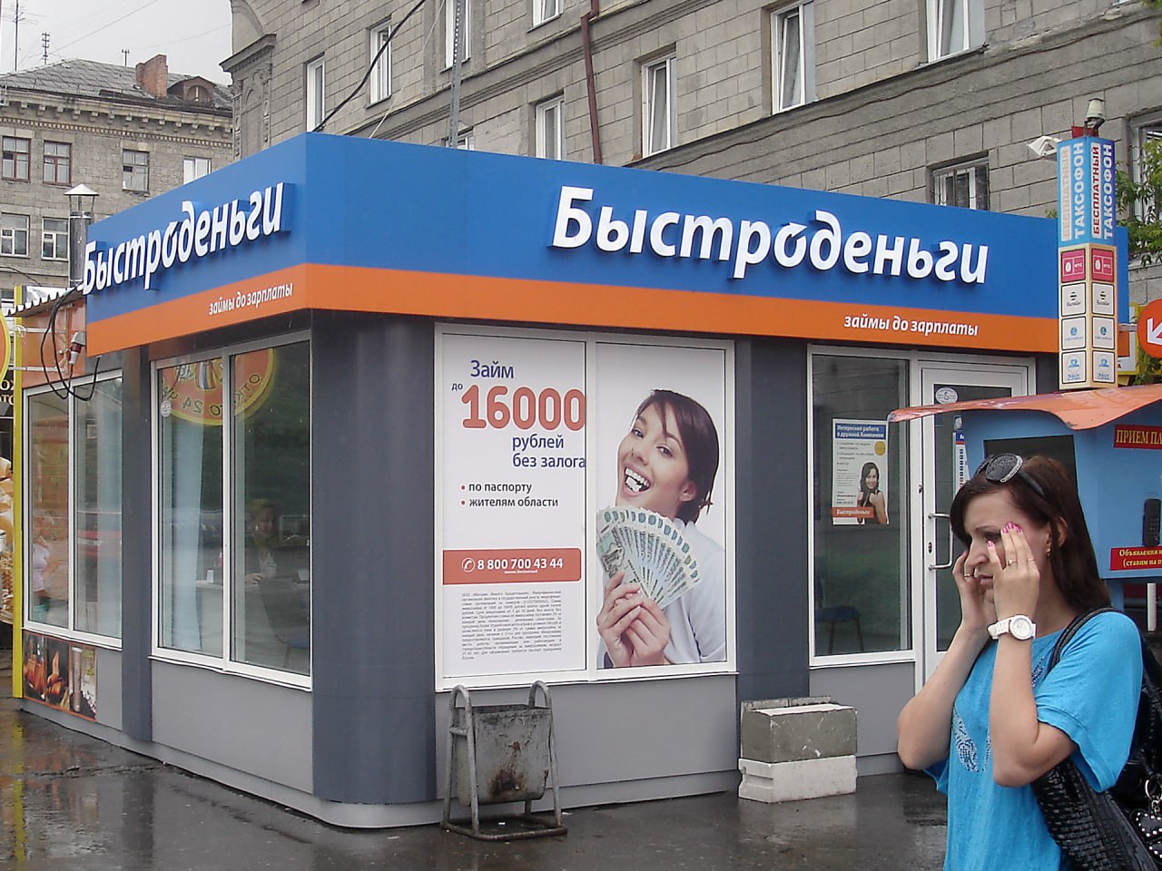 Микрозаймы мельчают: регулятор сжимает рынок микрокредитов.    Месячное падение на 0,4%: В марте 2025 года средний микрозайм составил ₽10,35 тыс.  в феврале — ₽10,39 тыс. .    Годовой рост на 4,1%: Несмотря на текущее снижение, показатель выше, чем в марте 2024 года  ₽9,95 тыс. ;    Самые резкие снижения: Москва  -5%, сохраняя максимальный чек ₽12,01 тыс. , МО  -3,6% , СПб  -3,4% .  После введения макропруденциальных лимитов ЦБ средний размер микрозаймов стабилизировался — заемщики с высокой долговой нагрузкой теперь получают меньше денег или отказ, — Алексей Волков, НБКИ.  Рынок переходит от агрессивного роста к стагнации — выдача микрозаймов падает, но не так резко, как потребительских кредитов.    ProБанки