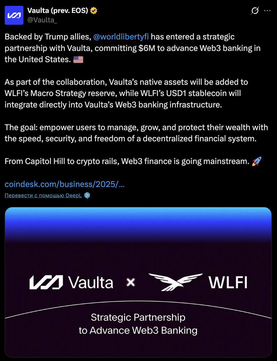Компания Дональда Трампа World Liberty Financial объявила о сотрудничестве с Vaulta! — Токены Vaulta A ранее EOS будут включены в стратегические резервы WLFI. — Стейблкоин USD1 от World Liberty Financial будет интегрирован в WEB3-инфраструктуру Vaulta. В мае компания World Liberty Financial приобрела токены A на сумму 6,000,000$, однако сделка не была публично озвучена. Теперь активы официально войдут в Macro Strategy Reserve.