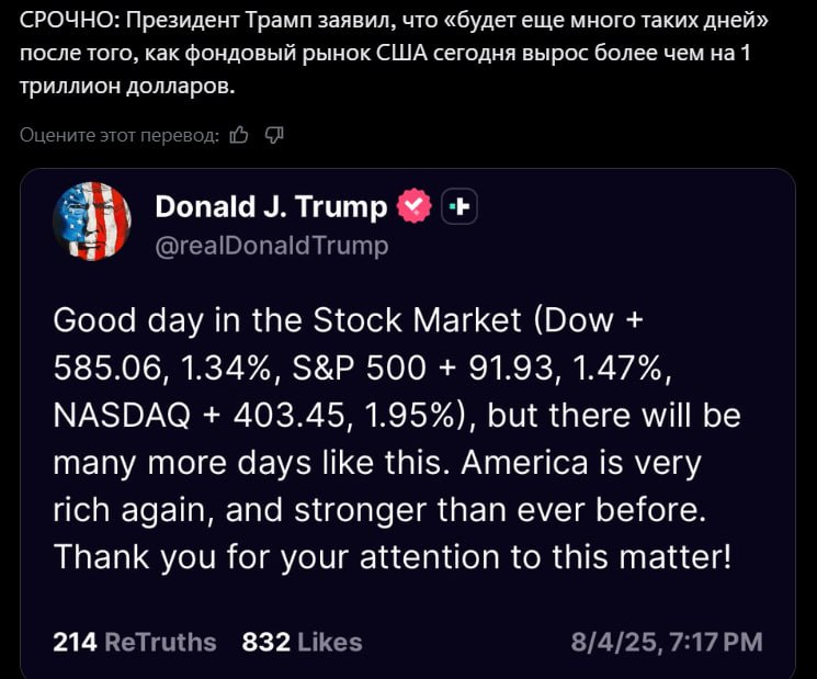 Трамп снова советует откупать рынок  На этот раз он обещает больше дней с ростом фонды на $1трлн  После прошлого его "инсайда" SP500 вырос на 14%, а ВТС с $94к до $123к — сработает ли сейчас?   Crypto