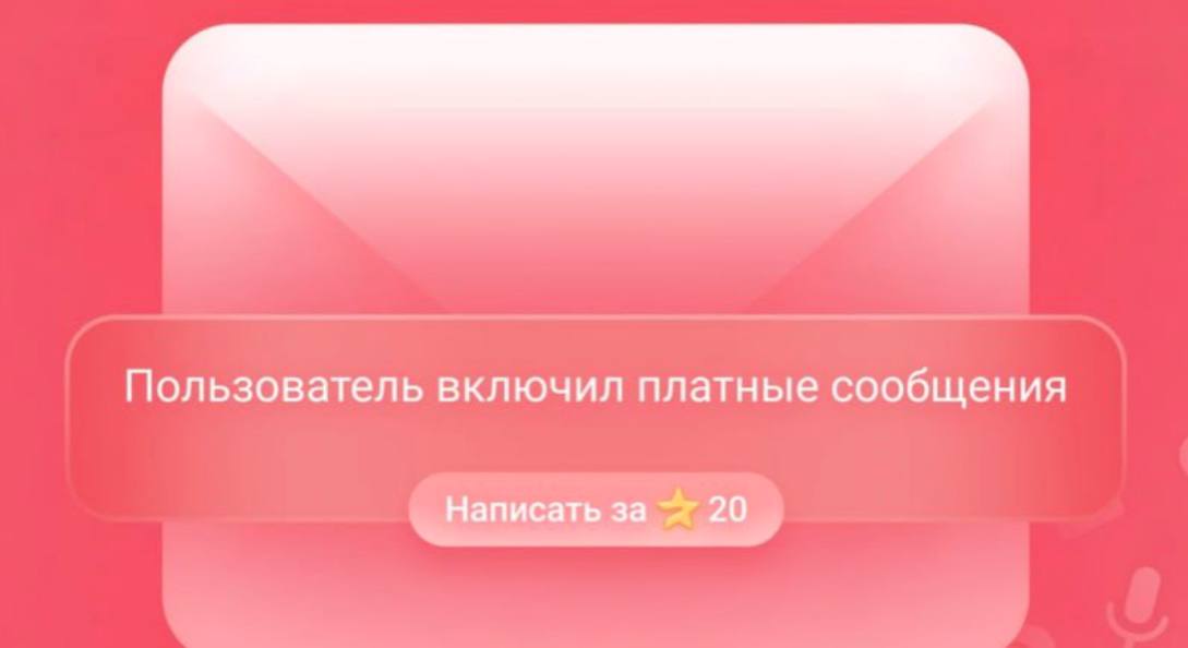 Telegram готовит платные сообщения в чаты и группы, теперь автор сможет настроить необходимое количество звезд для оплаты за 1 сообщение   Больше всего подходит для шлю  с onlyfance