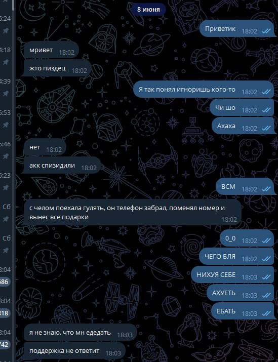 Девушка рассказала, что у нее украли 332 публичных NFT на сумму $300 000. Аккаунт который угнали —