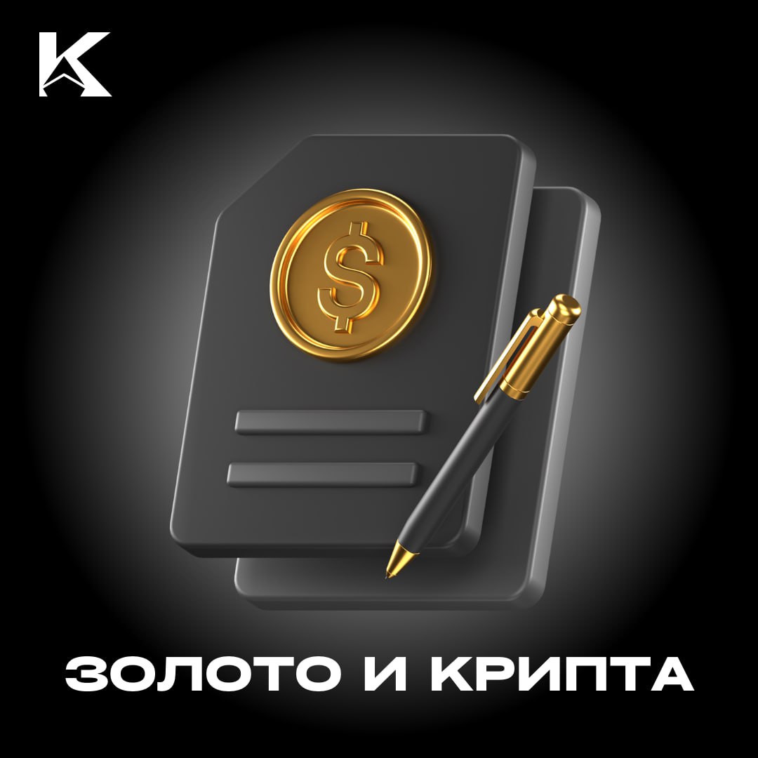 США продаст все золото и закупит крипту!?    Основатель и председатель совета директоров MicroStrategy Майкл Сейлор призвал США продать золото и купить BTC.    Сам Сейлор считает, что золотого запаса США для покупки 20–25% от текущего количества BTC повысит его капитализацию до $100 трлн.  Как считаете, послушают его?