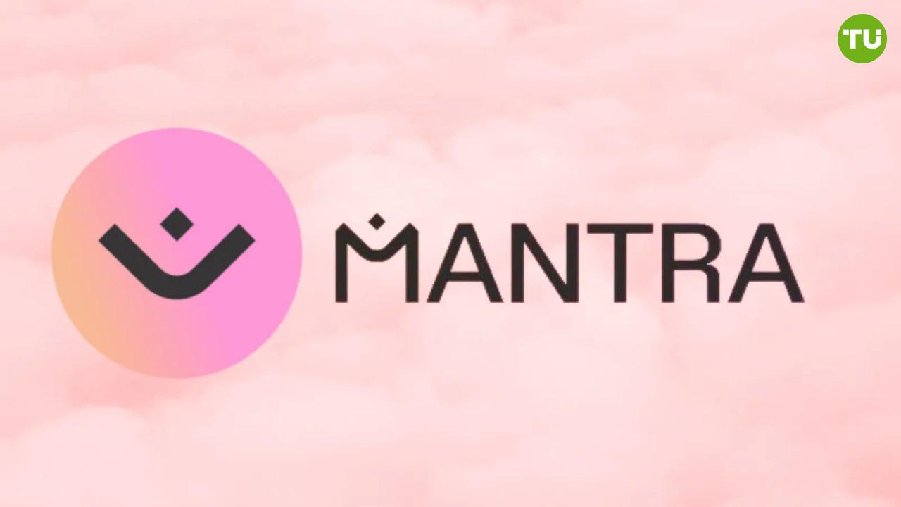 Основатель MANTRA сожжёт все свои токены Основатель блокчейна MANTRA Джон Патрик Маллин объявил о сжигании своей доли в 150 млн токенов OM на $82 млн по текущим ценам , чтобы восстановить доверие после обвала цены токена более чем на 90% 13 апреля Команда также ведёт переговоры с партнёрами о расширении объёма сжигания до 300 млн OM 16,5% от общего объёма эмиссии , что снизит долю заблокированных токенов в сети и повысит доходность стейкинга