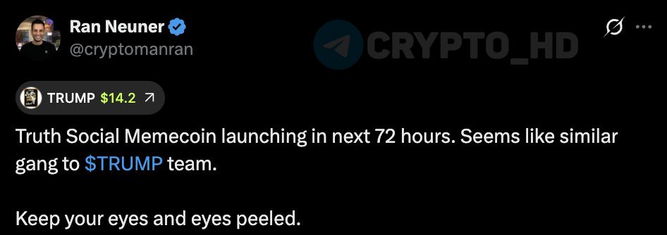 #слухи Мемкоин Truth Social запустят в ближайшие 72 часа — основатель Crypto Banter Над проектом работает команда, схожая с разработчиками токена #TRUMP Ранее: утилитарный токен Crypto Headlines