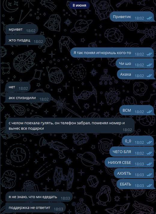 Самое крупное ограбление в сфере Telegram подарков. Пару часов назад в сети всплыла переписка где 16-ти летняя школьница рассказала как рандомный парень ограбил её на ~26 миллионов рублей. Как заявляет потерпевшая, она пошла на встречу с человеком из сферы NFT-подарков,они поехали до банкомата снять деньги, мошенник вышел из машины с телефоном девушки,поменял номер и украл все подарки. Сумма ущерба составила ~$300.000, мошенник прямо сейчас распродает украденные подарки. Medium Ton MRKT
