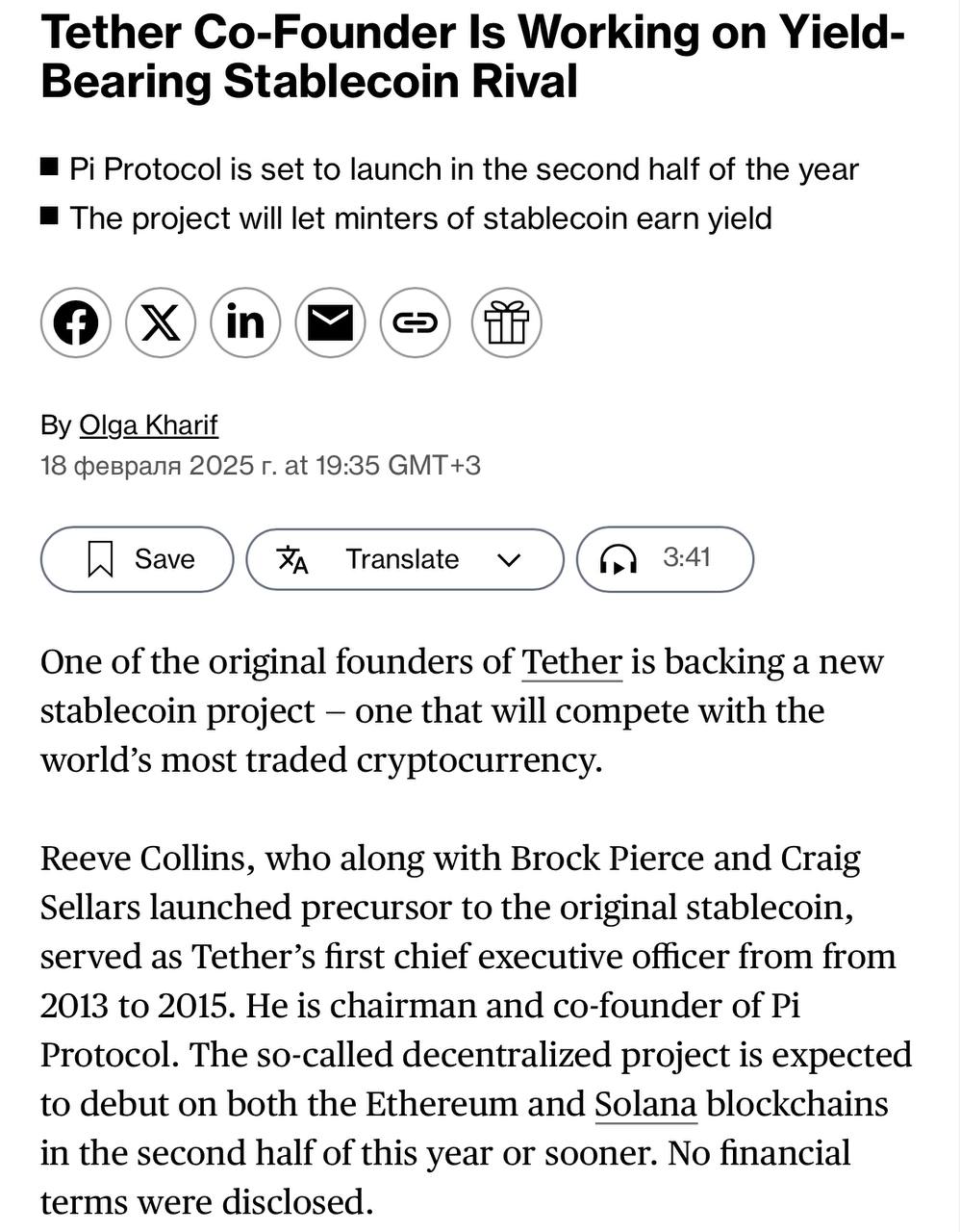 По информации Bloomberg, сооснователь Tether Рив Коллинз разрабатывает новый проект, который должен стать конкурентом USDT.   Запуск Pi Protocol запланирован на вторую половину 2025 года на блокчейнах Ethereum  ETH  и Solana  SOL .   Минтеры стейблкоина USP от Pi Protocol смогут получать прибыль в токене USI, при этом обеспечением будут реальные доходные активы.  Оставайтесь в курсе последних новостей вместе с