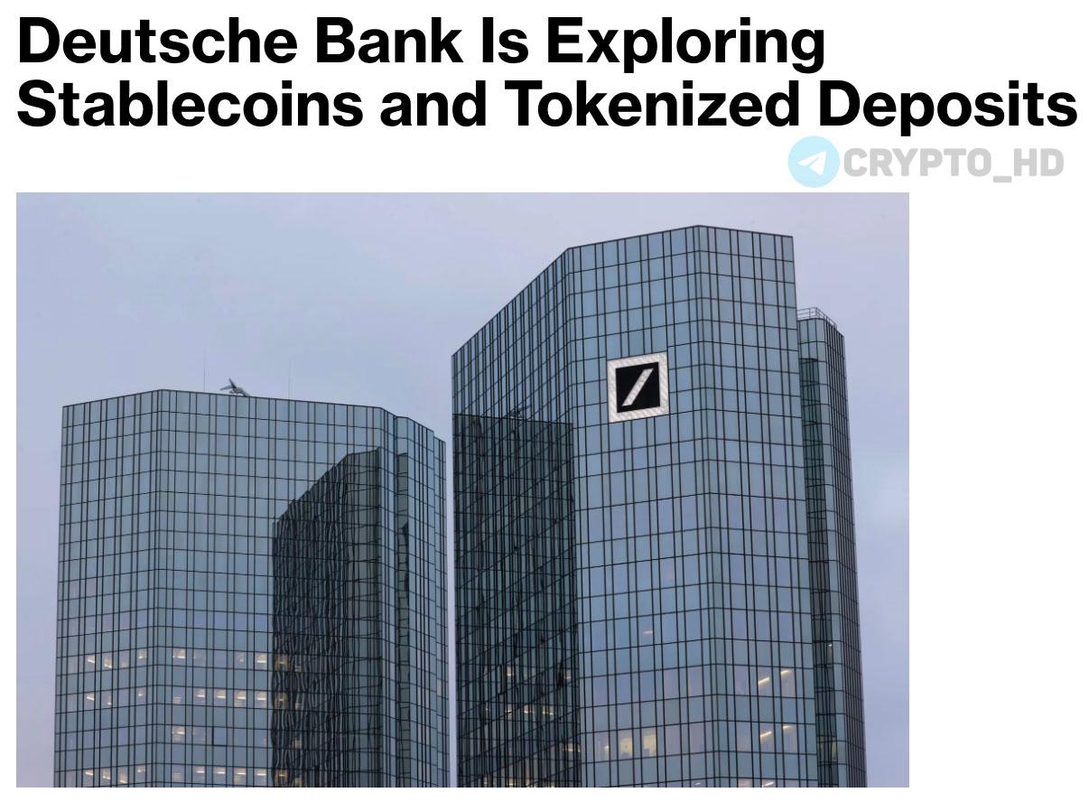 Deutsche Bank готовится запустить собственный стейблкоин Bloomberg Банк рассматривает возможность работы со стейблкоинами – от выпуска собственного токена до участия в отраслевых инициативах. + В Deutsche Bank оценивают разработку собственного решения для токенизированных депозитов использовать блокчейн при платежах . Deutsche Bank – один из крупнейших европейских банков ТОП-1 в Германии . Активы под управлением = 1,810,000,000,000$+. Ранее: - крипторынок США - собственный L2 Crypto Headlines