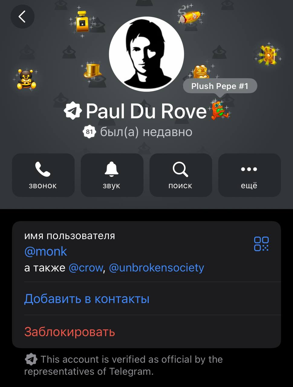 Telegram сделал собственную галочку верификации   Ее можно увидеть у Павла Дурова в профиле.  Но что это, новая монетизация или просто стиль? Пока не понятно