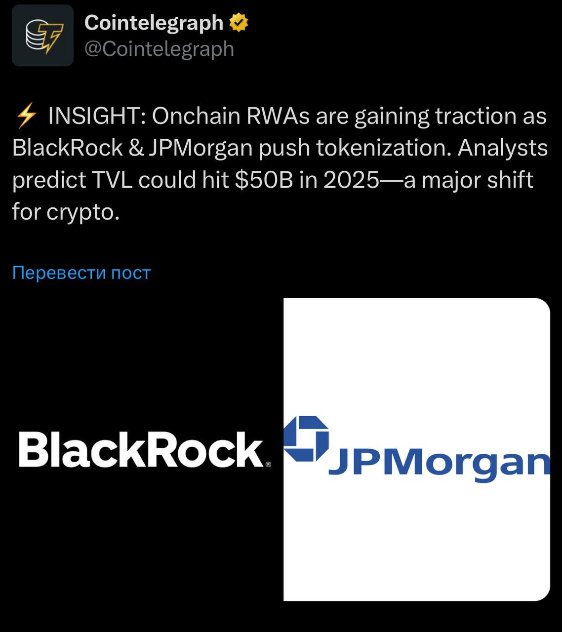 Токенизация физических активов становится все более популярной. BlackRock и JPMorgan активно развивают ончейн-инициативы в области RWA, а эксперты ожидают, что общий объем TVL может достичь 50 миллиардов долларов к 2025 году.