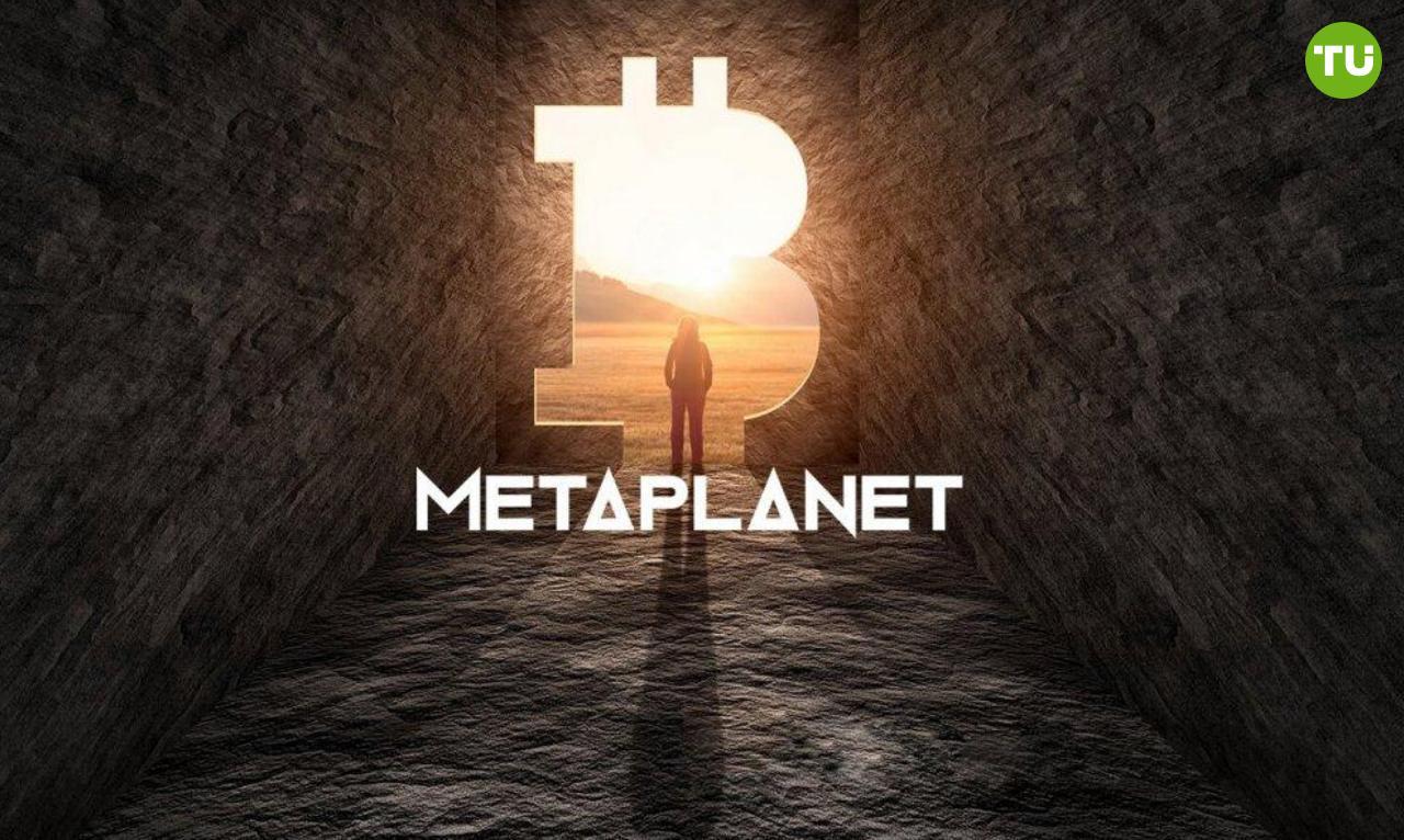 Metaplanet снова покупает биткоины Японская компания докупила 2205 биткоинов. Тепер на ее балансе 15 555 BTC.