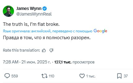 Известный лудоман трейдер Джеймс Уинн заявил, что он полностью разорен.