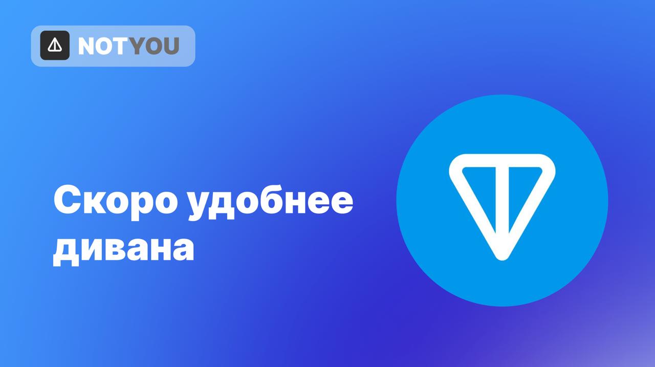 TON становится проще TON Core анонсировали запуск нового унифицированного расширения для Visual Studio Code VS Code , предназначенного для упрощения и улучшения разработки на TON. Основные моменты: → Расширение объединяет поддержку всех ключевых языков и технологий TON Tolk, FunC, TL-B, Fift Assembly, TASM, BoC, Blueprint в одном инструменте, что делает его более удобным, чем предыдущие отдельные расширения для Tolk и FunC; → Оно включает продвинутые функции, вроде поддержки конструкции try/catch для FunC, что повышает качество разработки; → Первый вклад в расширение сделал Петр, новый член команды TON Core. Также в него интегрирован отладчик FunC от команды , устраняя необходимость в дополнительных установках; → Расширение можно установить через VS Code Marketplace или Open VSX, что делает его доступным для пользователей различных редакторов кода, включая Cursor и Windsurf. В общем, скоро наш блокчейн будет самым удобным для запуска проектов, что должно привлечь новых разработчиков.