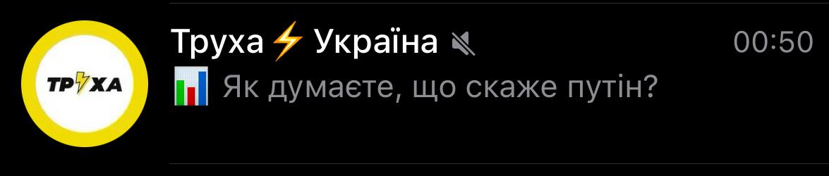 Не ложитесь спать: заявления Путина взорвут американский вечерний прайм-тайм — журналисты Кремлёвского пула На Украине уже ждут