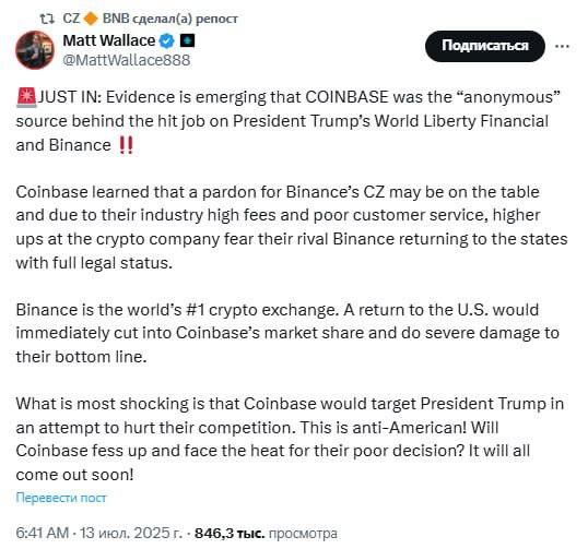 Появилось расследование, что именно Coinbase могла быть «анонимным источником» для материала Bloomberg о Binance и связанном с Трампом проекте USD1. По одной из версий, Coinbase боится возвращения конкурента в США, что может ударить по её позиции на рынке. Отмечается, что слухи о возможном помиловании CZ усилили панику внутри Coinbase. CZ уже репостнул это расследование и ранее обещал подать на Bloomberg в суд — ответа от Coinbase пока не последовало.