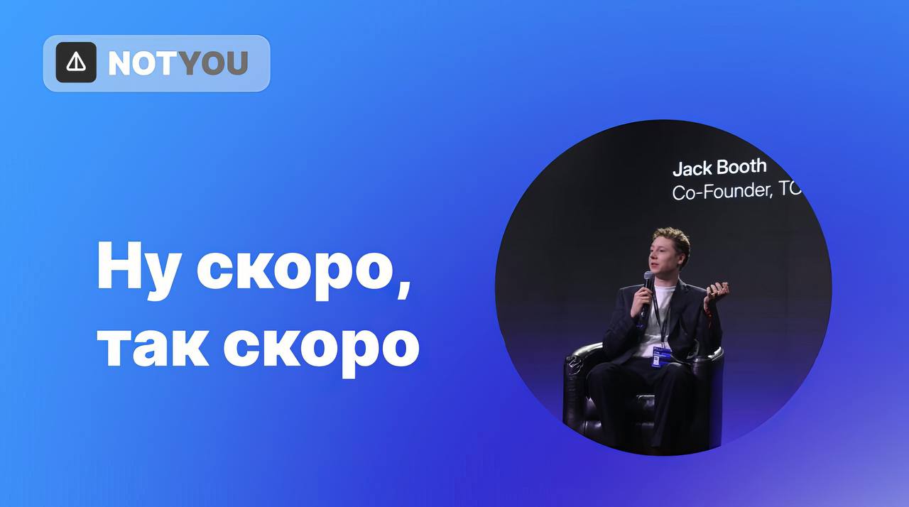 Ончейн стикеры soon  Джек Бут, вице-президент по стратегии интеллектуальной собственности в Ton Foundation, на подкасте поделился инфой по стикерам.  Было заявлено, что:  Следующее, на что стоит обратить внимание, — это ончейн стикеры, которые будут запущены в ближайшие несколько недель.  $TON пока отреагировал падением, но начинает топтаться выше, чем обычно — около $3,5.