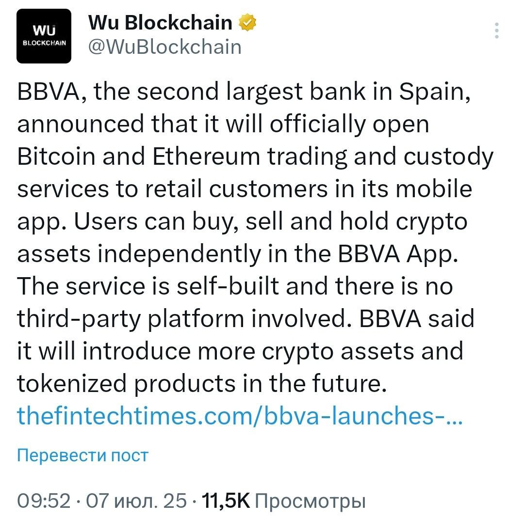 BBVA, второй по величине банк Испании, объявил о том, что официально открывает услуги по торговле и хранению Bitcoin и Ethereum для розничных клиентов в своем мобильном приложении. Пользователи смогут самостоятельно покупать, продавать и хранить криптоактивы в приложении BBVA. Сервис создан самостоятельно, без привлечения сторонних платформ. BBVA заявила, что в будущем представит больше криптоактивов и токенизированных продуктов. - поддерживайте канал реакцией - подписывайтесь на Крипто Твиты