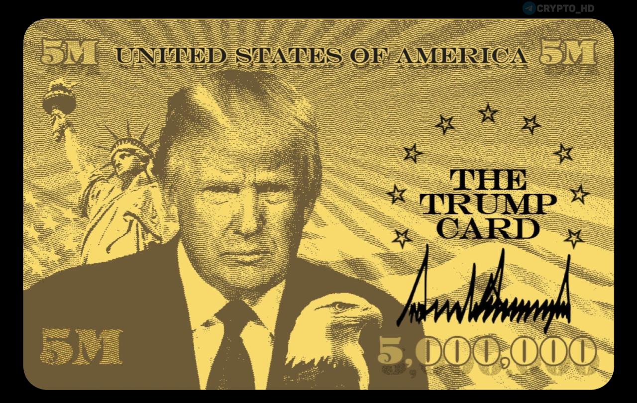 Дональд Трамп опубликовал ссылку на сайт, где предлагается заполнить мини-анкету для покупки визы «GOLD CARD» за 5,000,000$… Оригинальный пост: пруф Владельцы этой карты получат право на проживание и работу в США + есть возможность получить американское гражданства. В отличие от EB-5, «GOLD CARD» предлагает освобождение от федеральных налогов на иностранные доходы. Смогут ли российские олигархи приобрести карту? Дональд Трамп: «Да, вероятно. Я знаю некоторых российских олигархов, они очень хорошие люди…но они уже не так богаты, как раньше, но все еще могут позволить себе $5m». 26.02 Crypto Headlines