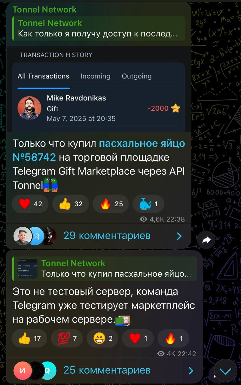 НОВАЯ ФИШКА В ТГ! МАГАЗИН ПОДАРКОВ ЗА ЗВЁЗДЫ УЖЕ ТЕСТИРУЮТ! Фриман, создатель Тоннеля, заявил, что команда Telegram уже тестирует тот самый магазинчик, где можно будет продавать и покупать подарки за звёзды! Buy Stars Sell/Buy Gift. Ton Family
