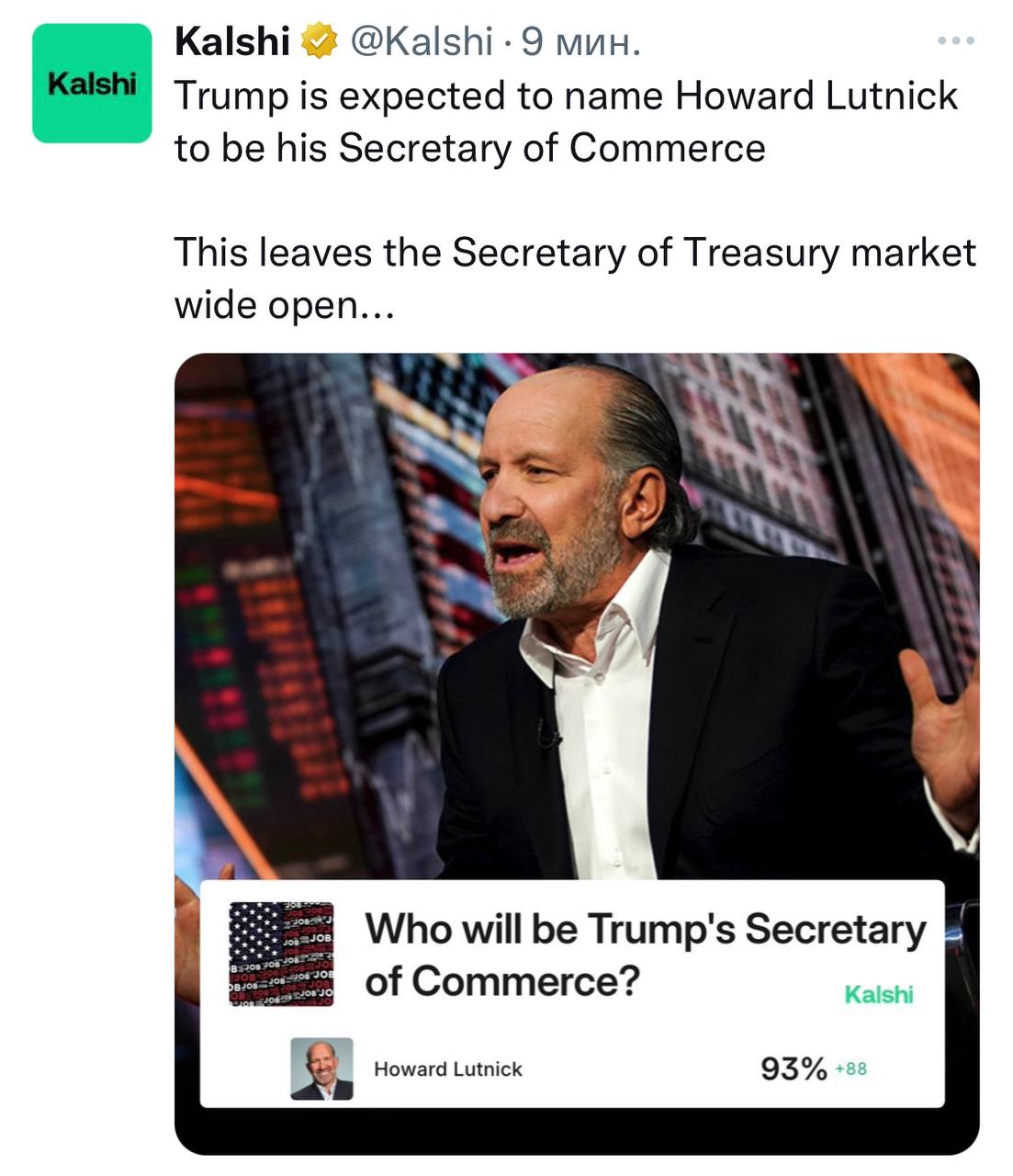 Судя по ставкам на беттинговой платформе Kalshi, Трамп назначит министром торговли Говарда Лютника — CEO компании Cantor Fitzgerald, которая является кастодианом резервов USDT.    - поддерживайте канал реакцией    - подписывайтесь на Крипто Твиты