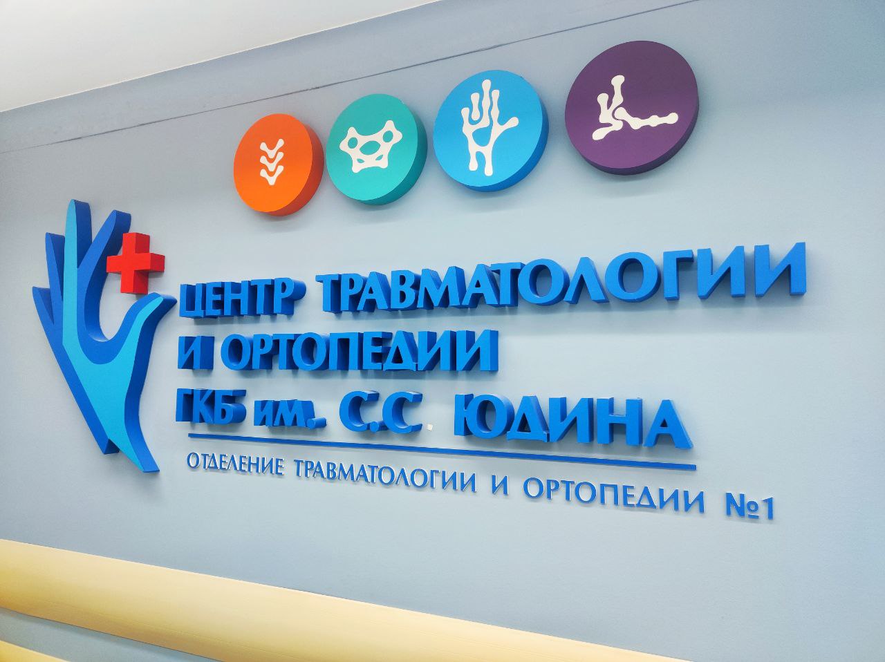 Редчайший перелом случился, когда Анна только восстановилась после предыдущей травмы . Но и с этой историей она справилась, благодаря помощи врачей больницы им. С.С. Юдина и силе своего характера! «Муж ушел купаться без телефона, мы с сыном остались в номере с выходом к бассейну. Я поскользнулась и ударилась спиной у его края и подняться не могла. Сын, хотя ему было тогда четыре, не растерялся – поливал меня из ведерка, чтобы мне было не так жарко лежать. Пошевельнуться не могла – пронизывала боль . Вернулся муж, вызвал Скорую. Потом был перелет домой и два месяца неподвижности. Еще год после этой истории я восстанавливалась, обустроила «безопасный» дом, перестала ходить на каблуках и думала, что падения в прошлом» - Анна спокойно рассказывает свою историю и чувствуется, что в этой женщине очень много оптимизма и любви. И вот, когда все испытания, казалось бы, позади, выходя из дома, Анна снова поскользнулась и падая, пыталась сгруппироваться с мыслью – «только не спина!» В результате - «перелом пилона», который встречается лишь в 1% случаев переломов нижних конечностей… pilon в переводе с французского - «булава» или «трамбовка», а механизм травмы при данных повреждениях характеризуется ударом блока таранной кости, как булавой, о дистальный отдел большеберцовой кости. Лечащий врач Анны, специалист отделения травматологии и ортопедии №1 больницы им. Юдина, Абзеев Эмиль Рамильевич, комментирует случай: "Пациентка поступила с диагнозом "закрытый перелом н/3 левой малоберцовой и большеберцовой кости со смещением костных отломков". Выполнен передне-медиальный доступ к большеберцовой кости, отрепанирован перелом, зафиксирован пластиной. Период реабилитации составляет 3 месяца – нужна активная разработка движений в голеностопном суставе, этапный рентгенконтроль раз в месяц. Нагрузка на конечность – после реабилитационного периода. Запись на консультацию травматологов-ортопедов по тел. 8 499 612-45-66