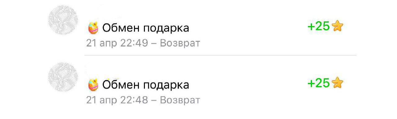 Telegram начал возвращать звезды Вчера утром пользователи массово теряли звезды при попытке улучшить подарки — баг продолжался больше часа. На данный момент, ошибка полностью исправлена, и Telegram начал постепенно возвращать звезды в полном объёме TON в кошельке ЧАТ