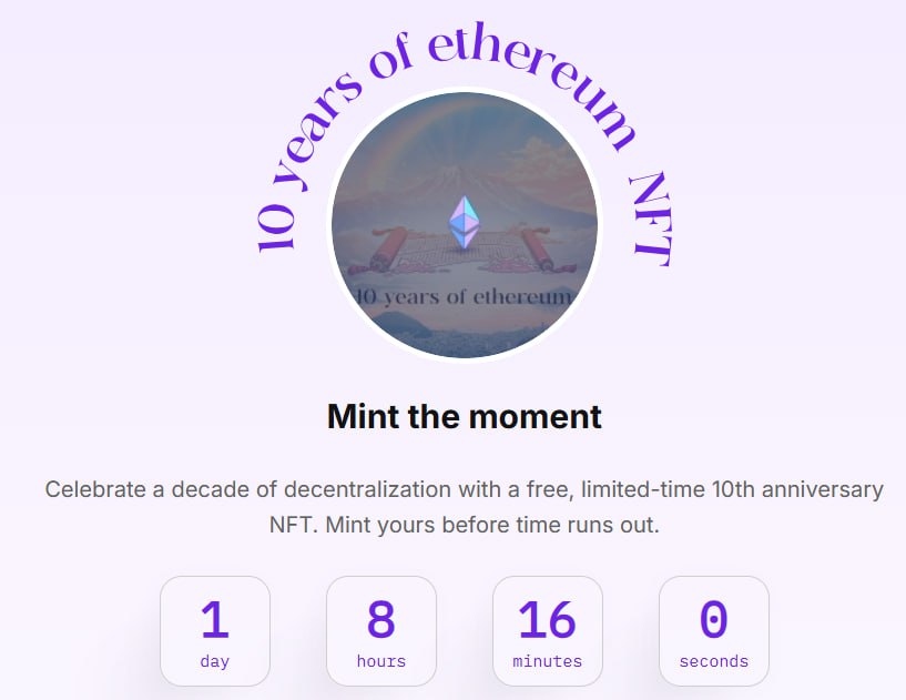 В этот день — 15 июля 2015 года — родился блокчейн Ethereum.  В честь своего десятилетия Ethereum запустили возможность получить памятную NFT.