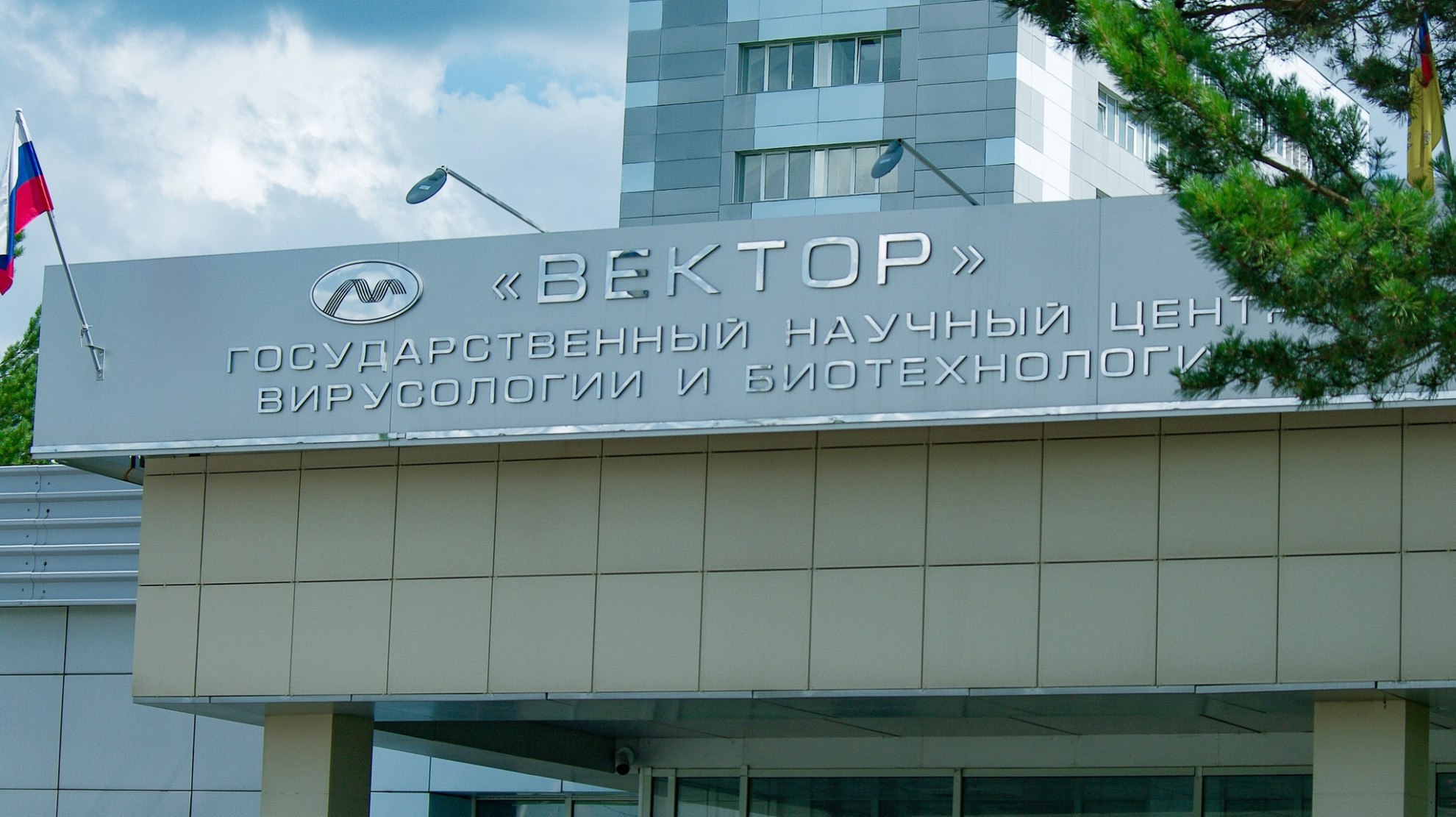 Заведующего лабораторией ГНЦ ВБ Вектор в Новосибирске обвиняют в мошенничестве и получении взятки По данным следствия он получил более 4 7 млн руб за проведение незаконных исследований Подробнее   clck ru 3RcotZ Фармвестник Регуляторика