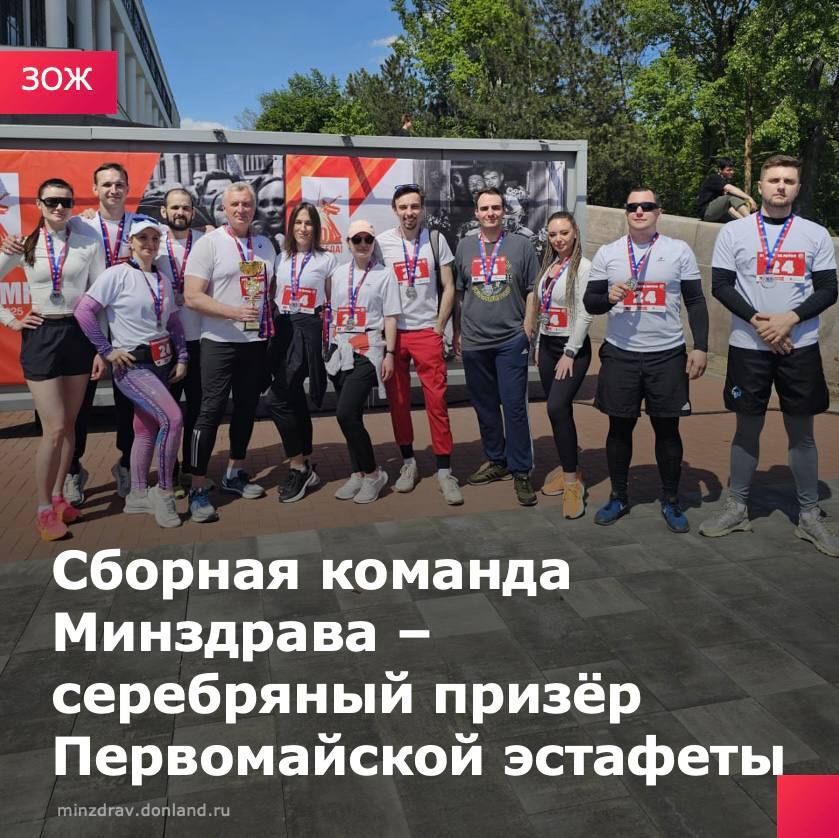 В Ростове-на-Дону прошла 100-я юбилейная Первомайская легкоатлетическая эстафета — старейшее спортивное соревнование страны, история которого начинается с 1923 года. В этом году сборная команда Министерства здравоохранения приняла участие в масштабном забеге и продемонстрировала достойный результат. Маршрут эстафеты пролегал по центральной улице города — от Театральной площади до переулка Семашко. Двадцать этапов стали серьёзным испытанием для участников, где важны были не только физическая выносливость, но и слаженность действий. В составе команды — врачи, средний медицинский персонал из разных учреждений, в том числе и сотрудники КДЦ «Здоровье». По итогам соревнований, в которых участвовали команды школ, ВУЗов, предприятий и администрации, сборная Министерства здравоохранения заняла почётное второе место. Этот результат стал подтверждением профессиональной подготовки, силы командного духа и стремления к достижению цели! #ПервомайскаяЭстафета