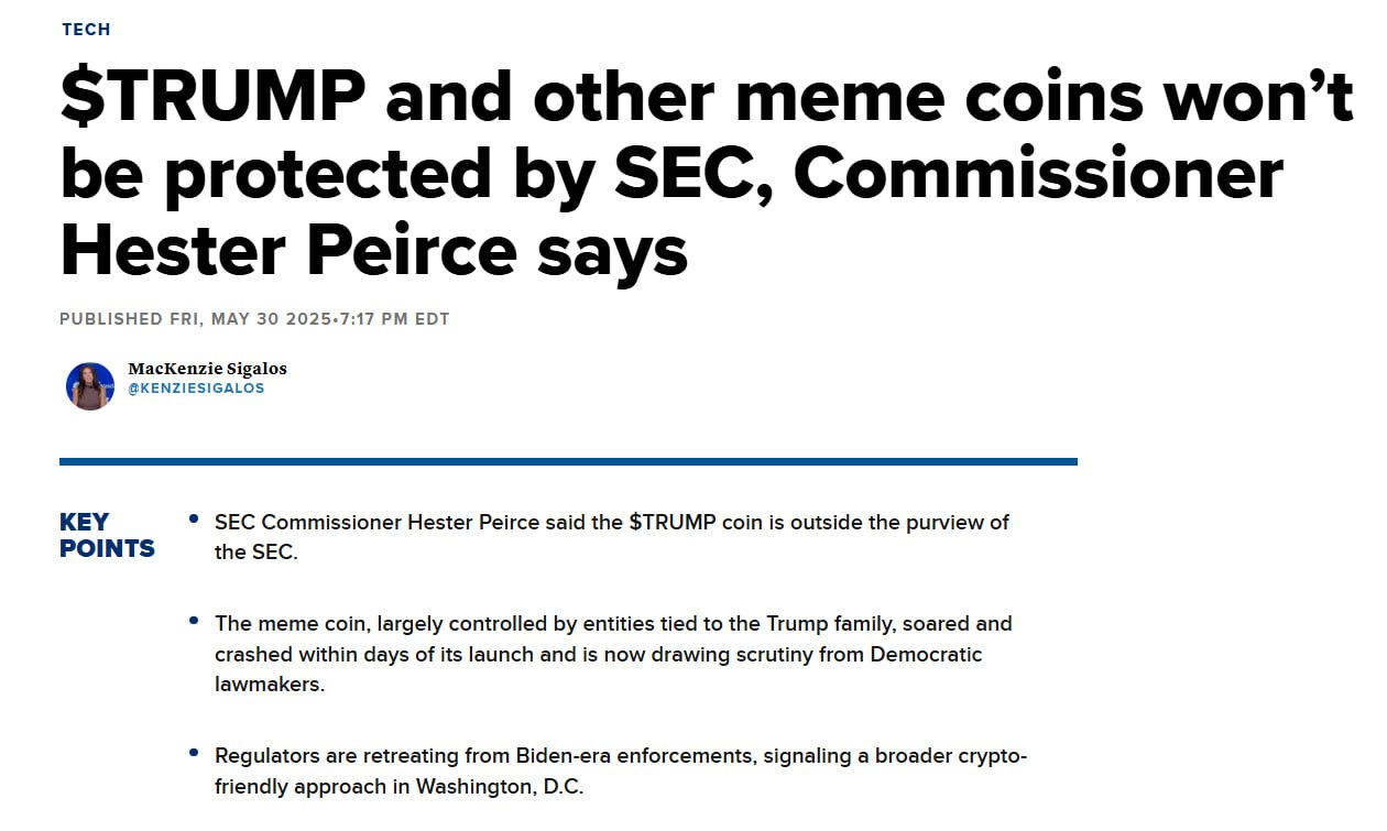 SEC не станет защищать инвесторов в TRUMP и другие мемкоины! Комиссар SEC Эстер Пирс заявила, что мемкоины вроде TRUMP не попадают под регулирование, так как не считаются ценными бумагами. «Если ждете защиты от SEC — не стоит. Покупайте на свой страх и риск». Чат • YouTube • Биржи