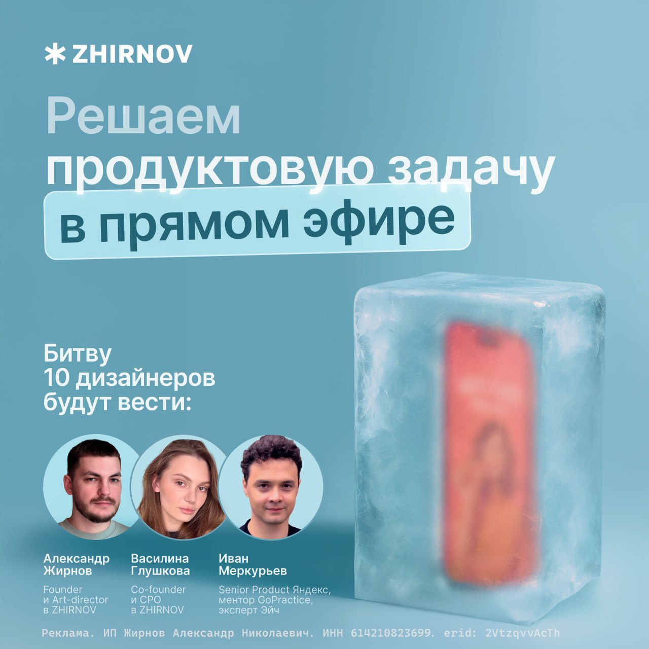 Узнай, как за пару часов внедрить ИИ в продукт Senior Product Manager Яндекса Иван Меркурьев и фаундер Zhirnov Studio Саша Жирнов поспорили, что смогут спасти популярное приложение для знакомств, которое с каждым годом теряет пользователей. Для этого они вместе с участниками воркшопа в прямом эфире создадут принципиально новый сценарий, завязанный на ИИ. 16 июля в 19:00 — шанс посмотреть, как в реальном времени решаются настоящие продуктовые задачи! Смотрите в качестве зрителя или участвуйте в шоу вместе с Иваном и Сашей показав скилл в прямом эфире. → Зарегистрироваться