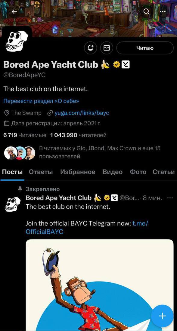 Обезьяны «Bored Ape» зашли в Telegram! Bored Ape — Топ 2 NFT коллекция во всем мире, которая торгуется на ETH. Сразу же обезьяны скупили несколько штук телеграм подарков — Рере среди них как база. Прогрев идет полных ходом, думаю стоит ожидать еще одну хорошую волну роста Telegram Подарков. Тем временем, на этой новости люди бегут скупать Стикеры обезьян на маркете: Rouzii Crypto Chat