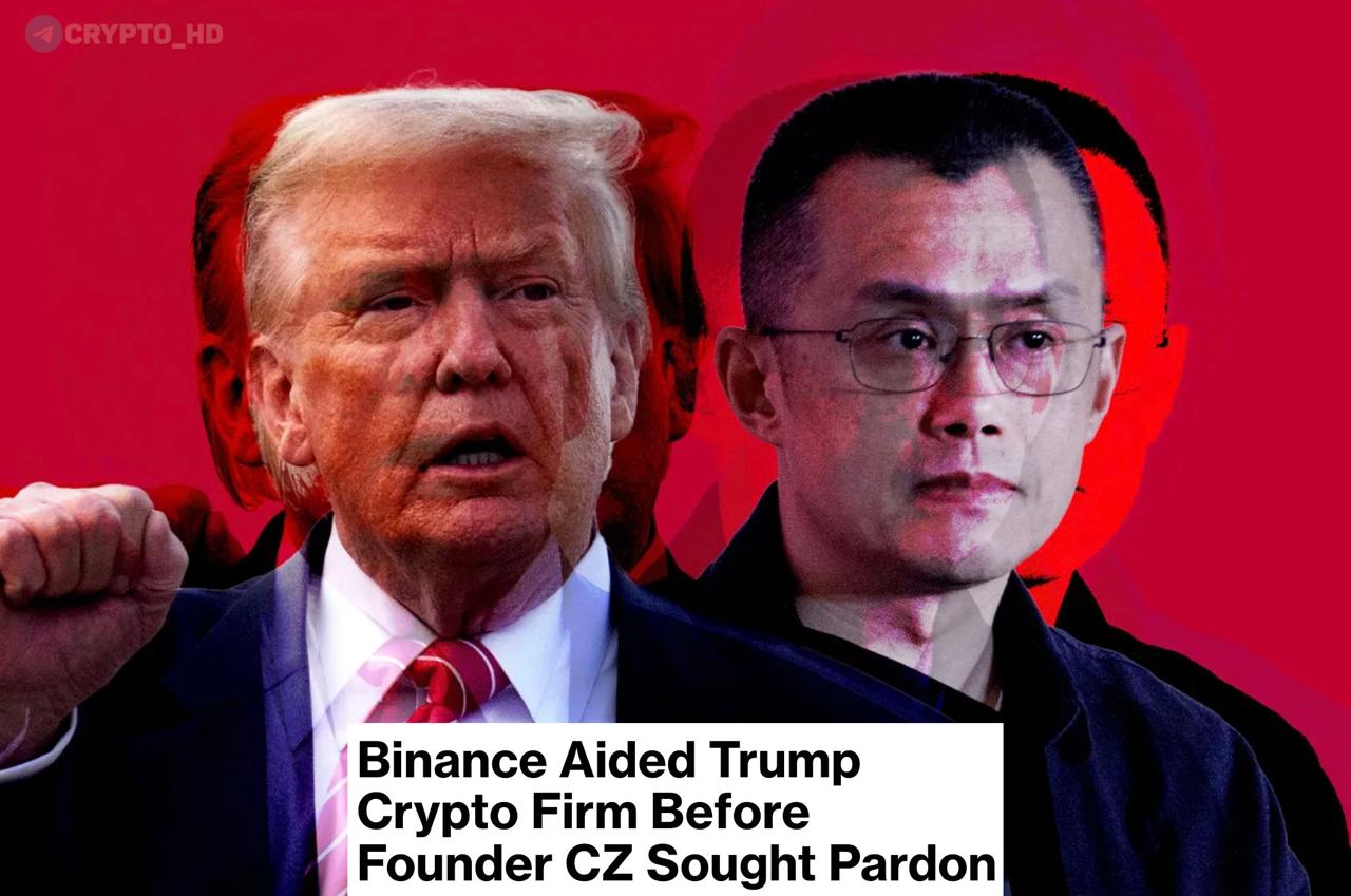 Тесные связи топов Binance с Дональдом Трампом – Bloomberg Биржа Binance #BNB активно поддерживает проект World Liberty Financial. Разработчики биржи написали базовый код для стейблкоина #USD1, выпущенного World Liberty Financial смарт-контракт для выпуска токенов . В мае инвестиционная компания из ОАЭ использовала USD1 для покупки доли в Binance на 2,000,000,000$. Более 90 % выпущенных стейблкоинов USD1 хранится на кошельках Binance и приносит доход в виде процентов. Binance продвигала USD1 среди своих 275,000,000 пользователей и включила токен в кампанию с нулевыми комиссиями. Конфликт интересов – в мае CZ подал заявку на помилование. Единственный человек, который может его помиловать – Трамп, чья семья получает выгоду от сотрудничества с Binance. Ранее: крипто-империя Трампа Crypto Headlines
