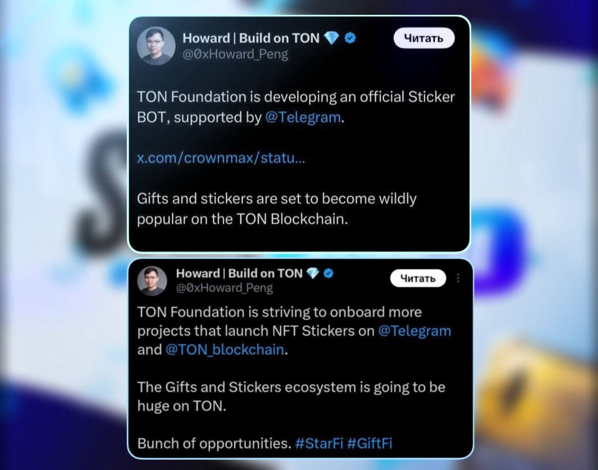 Mint: Новости о запуске и NFT-стикерах в Telegram  Запуск Mint перенесен на 2 дня   Смута вокруг "официального" стикер-бота:   Сообщение представителя TON Foundation об официальном стикер-боте  позднее отредактировано  вызвало вопросы о роли Sticker Bot  от Notcoin . Первоначальное заявление предполагало, что TON и Telegram разрабатывают официальный стикер-бот. Измененный пост подчеркивает стремление TON привлекать проекты NFT-стикеров на платформы Telegram и TON.   Разъяснения и перспективы:   Sticker Bot, скорее всего, сохранит свою актуальность, учитывая его сотрудничество с крупными NFT-проектами.  Mint может стать платформой, решающей проблемы ботоводства и обеспечивающей вайтлисты.  Возможен перенос стикеров из Sticker Bot в Mint. Создатель Mint, Джейсон Фалович, анонсировал нечто большее, чем просто маркетплейс.   Предположения:   Проблемы с ботоводством будут решены.  Mint будет поддерживать минтинг стикеров.  Mint станет официальной платформой от Telegram.  Текущие стикеры сохранят свою ценность.  Sticker Bot продолжит работу.  Ожидаем официальных новостей    С уважением. Павел Астахов.    жизнь Астахова   Основной канал