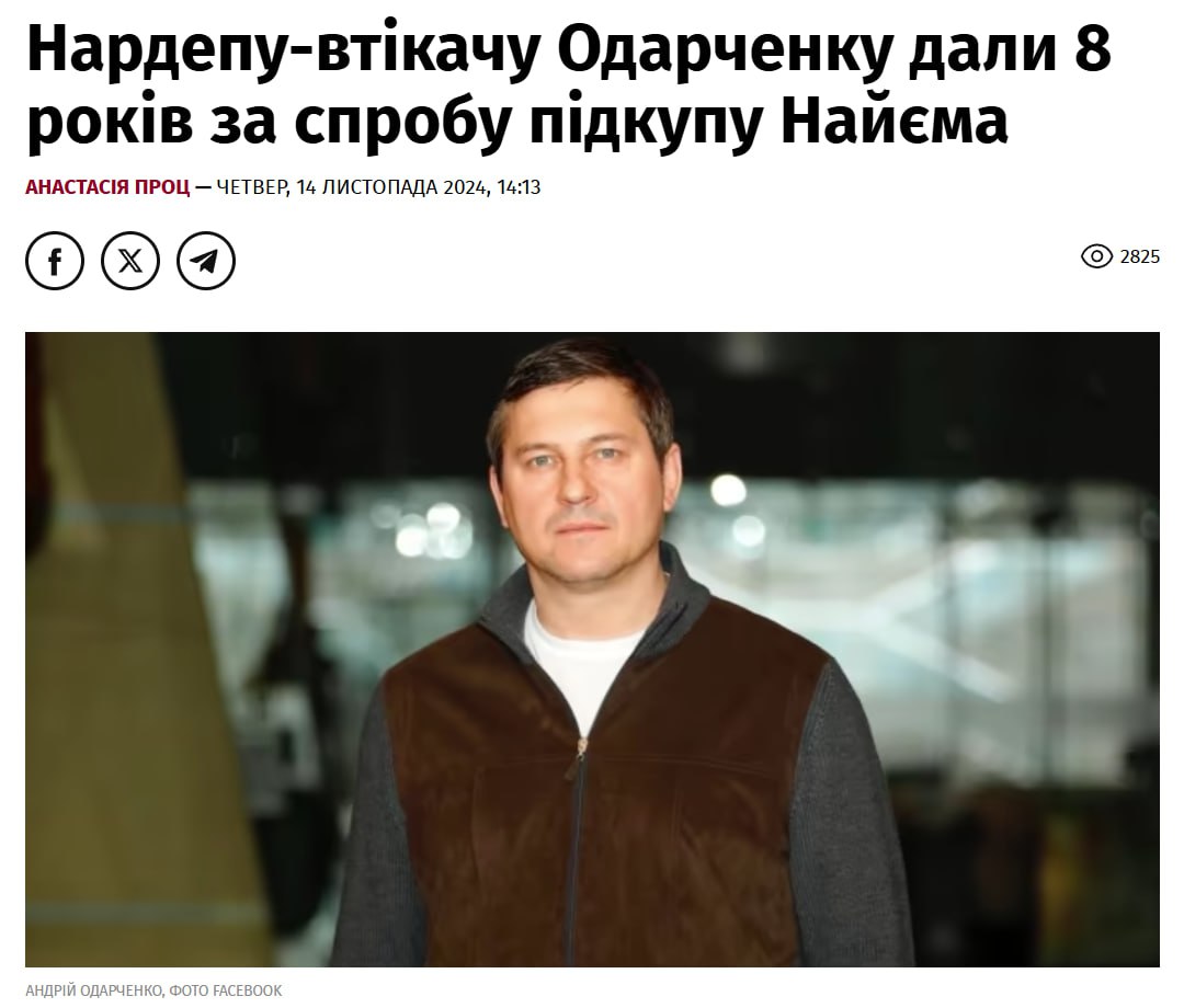 Pravda: В Украине депутата приговорили к 8 годам тюрьмы за попытку подкупа криптовалютой.  Андрей Одарченко, бывший ректор университета, предложил деньги главе Госагентства по восстановлению страны, стремясь получить средства на ремонт учебного заведения, которым ранее руководил.  На данный момент чиновник находится в международном розыске. По последним данным, он незаконно пересек границу и скрылся в Румынии.  Crypto Информатор l Чат