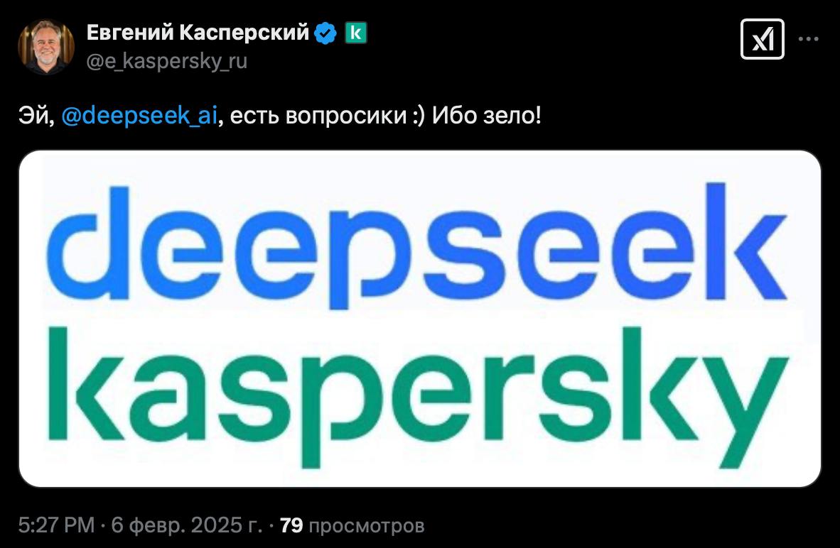 DeepSeek спалили на воровстве: CEO Kaspersky сравнил логотип, который «вызывает вопросики».  Китайцы уже заказывают водолазки для извинений.