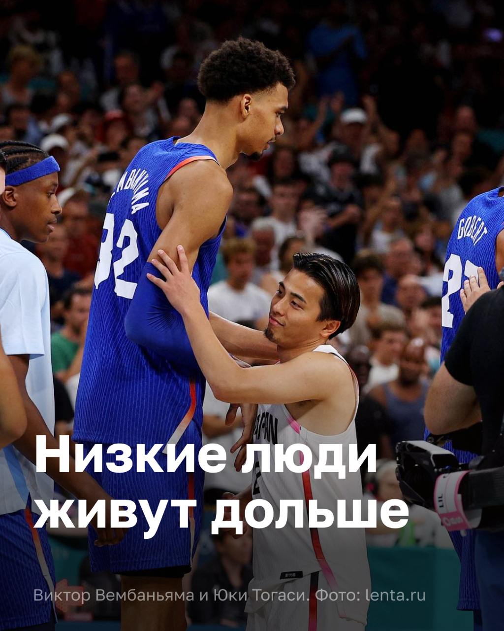 Ученые исследовали, влияет ли рост человека на то, как долго он может прожить. Они наблюдали за группой мужчин японского происхождения в течение 40 лет и выяснили, что мужчины низкого роста в среднем жили дольше, чем высокие.  Главной частью этого исследования стал ген FOXO3. У мужчин низкого роста чаще встречался особый вариант этого гена, который ученые называют «долгожительским». Этот ген работает как своего рода переключатель, который помогает клеткам организма лучше справляться со стрессом и замедляет процессы старения.  Важной частью работы гена FOXO3 — его влияние на уровень инсулина. Этот гормон регулирует уровень сахара в крови и помогает перерабатывать глюкозу в организме. Инсулин и его уровень тесно связаны с процессом старения: высокие уровни инсулина могут указывать на метаболические нарушения, которые со временем могут привести к диабету и заболеваниям сердца. В исследовании было показано, что у высоких мужчин уровень инсулина натощак был в среднем выше, чем у низкорослых участников, что потенциально увеличивает риск сердечно-сосудистых проблем.  Низкий уровень инсулина у участников низкого роста, которые имели «долгожительский» вариант гена FOXO3, может быть одним из факторов, помогающих замедлить старение. Это подтверждает идею, что более активная работа гена FOXO3 и низкий уровень инсулина связаны с улучшенным состоянием здоровья в старости. Таким образом, это исследование предполагает, что рост человека, генетика и метаболические показатели, такие как уровень инсулина, могут влиять на продолжительность его жизни.