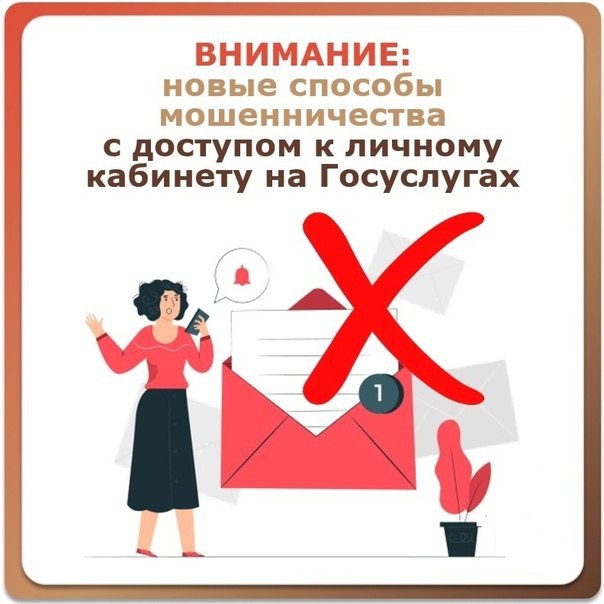‼ От мытищинцев стали поступать сообщения, что им звонят мошенники под видом робота Светланы для выписки рецепта на лекарства. Схема стандартная – мошенники просят сообщить код из смс. Будьте внимательны, никому не говорите код во время телефонного разговора! Медицинский электронный сервис «Светлана» не отправляет смс и не просит сообщить код.  «Сегодня к нам пришла женщина и сообщила, что ей поступил звонок от робота Светланы и предложил продлить рецепт на получение льготных лекарств. Во время разговора ее попросили продиктовать код из смс для подтверждения действия. Пациентка сообщила код, потом решила уточнить в поликлинике, как ей получить лекарства. Мы рекомендовали ей немедленно поменять пароль от госуслуг, так как медицинский робот не отправляет смс. На тему лекарственного обеспечения робот может позвонить в двух случаях: первый - для записи пациента на телемедицинскую консультацию с врачом по вопросу пролонгирования рецепта. Во втором случае – звонок носит информационный характер, а именно сообщает, что для вас выписан рецепт. Если пациенту требуется изменение лекарственной терапии, то прийти на прием к врачу нужно будет лично, через телемедицинскую консультацию поменять препараты нельзя», — сообщила заведующая поликлиникой № 6 Татьяна Серова.  В Московской области звонок от робота Светланы поступает только с номера 8 498 602-31-35. Робот приглашает на диспансеризацию и вакцинацию, напоминает о необходимости визита к врачу пациентам, состоящим на учете с хроническими заболеваниями, предлагает записаться на телемедицинскую консультацию с врачом для продления электронного рецепта на льготное лекарство. Электронный сервис «Светлана» не отправляет смс.  Также робот Светлана обрабатывает входящие звонки по телефону 122. Электронная помощница помогает вызвать врача на дом, записаться на прием в поликлинику или на телемедицинскую консультацию с врачом, а также отменить прием. Если вы самостоятельно звоните на номер 122, то робот попросит сообщить номер полиса, а для вызова врача на дом – ваш адрес.  Записаться на прием и вызвать врача на дом в Мытищах также можно по телефону единой справочной службы Мытищинской ОКБ 8 495 308-13-00 и на портале госуслуг «Здоровье».