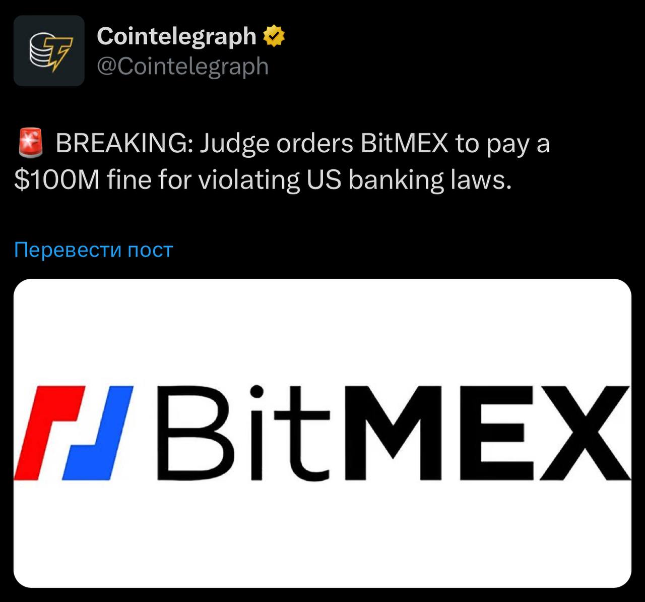 Суд постановил, что биржа BitMEX должна уплатить штраф в размере 100 миллионов долларов за нарушение банковского законодательства США.  Оставайтесь в курсе последних новостей вместе с