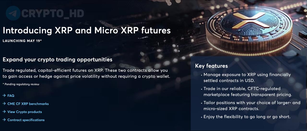В CME Group запустят фьючерсы на #XRP 19 мая original Ранее: - азиатский фонд для инестиций в XRP - покупка Hidden Road - Ripple vs SEC – КОНЕЦ Crypto Headlines