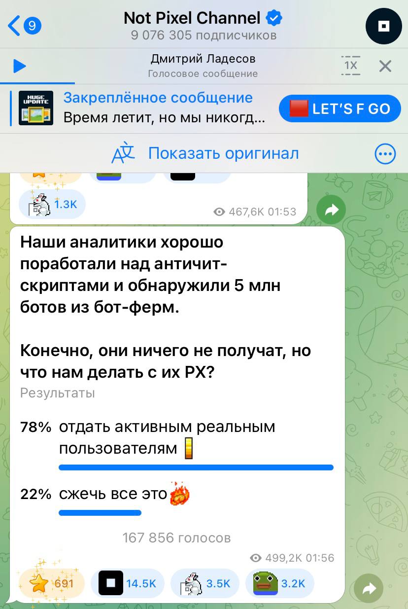 NotPixel решили как поступить с ботами  Всего было обнаружено 5 миллионов фейковых аккаунтов. Токены либо сожгут, либо распределят между честными игроками.  Спасательная лодка прибыла      По идее, это должно помочь многим добить 100.000 PX и попасть в число тех, кому полагается дроп.  Хватит всем на дроп или нет?    — должно хватить   — не