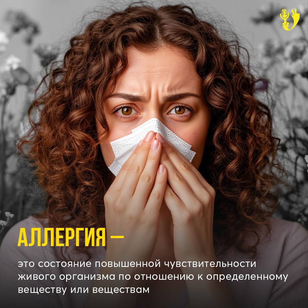 Неделя профилактики аллергических заболеваний стартовала в Адыгее с 7 по 13 июля. В настоящее время у 30-40 % населения выявляют одно или несколько аллергических заболеваний, наблюдается устойчивый рост. Спровоцировать аллергию может любое вещество в любой момент и появление аллергии зачастую не связано с общим состоянием здоровья. Согласно статистике Всемирной организации здравоохранения, во всем мире от аллергического ринита страдают сотни миллионов людей, а от астмы – около 300 млн. человек. В случае развития острых аллергических реакций необходимо незамедлительно обратиться к специалисту. Источник: Говорит Адыгея