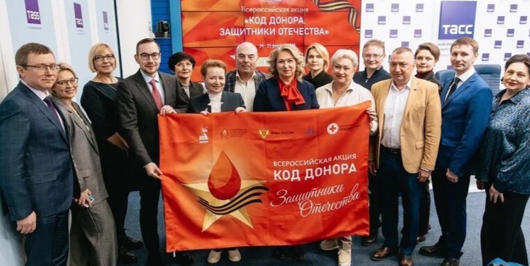 24 февраля в пресс-центре ТАСС состоялась презентация Всероссийской акции «Код донора. Защитники Отечества», приуроченной к Году защитника Отечества и 80-летию Победы в Великой Отечественной войне. Главный врач Службы крови - Марина Николаевна Губанова посетила церемонию запуска и приняла от организаторов символ всероссийской акции, целью которой является укрепление связи между поколениями участников донорского движения и сохранение исторической памяти о подвиге доноров и сотрудников службы крови в военные годы и настоящее время. Подробнее об акции можно узнать здесь: