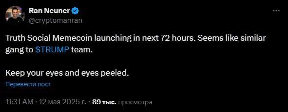 Инсайдеры шепчут, что команда Трампа готовит токен под Truth Social. Видимо, вкус мемкоин-успеха пришёлся по душе. Торгуй криптовалютой на Bybit Крипто Стукач Подписаться