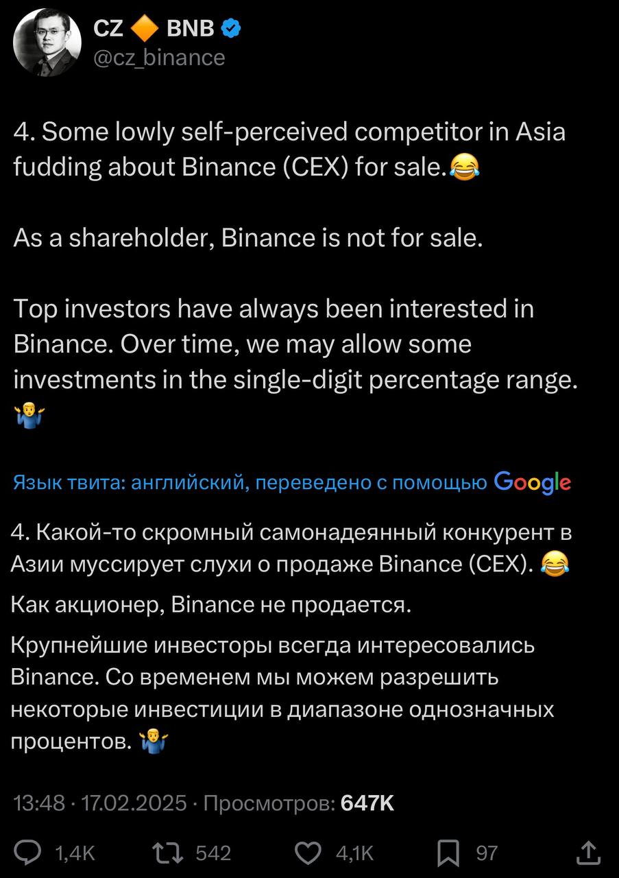 ⏺ «Binance не продаётся», — заявил CZ, комментируя слухи от конкурентов. Однако компания может открыть возможность инвестиций в небольших долях.     Начни торговать криптовалютой на Bybit  Крипто Вестник   Подписаться