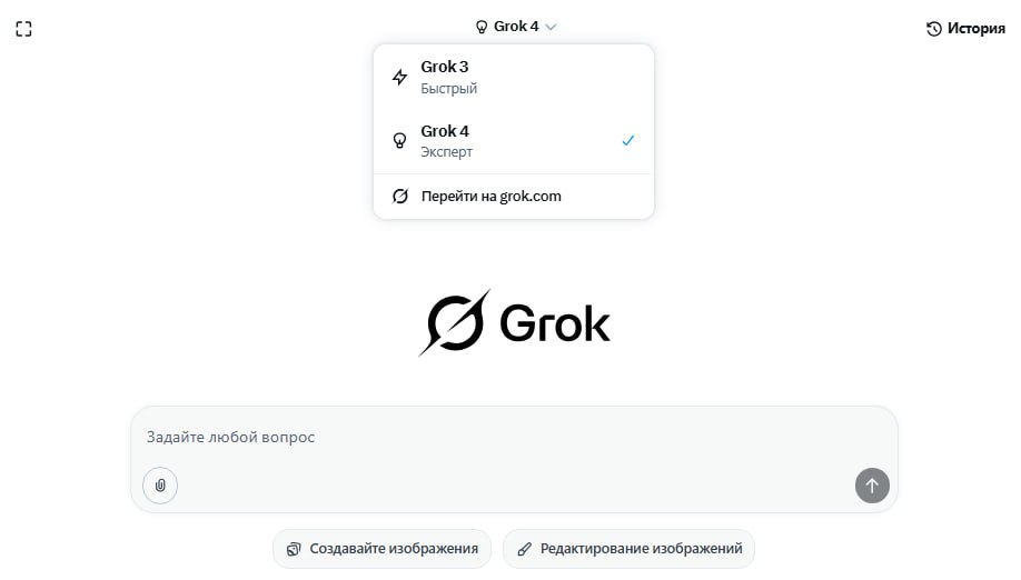 Илон Маск сделал свою умнейшую нейросеть Grok 4 доступной для всех.