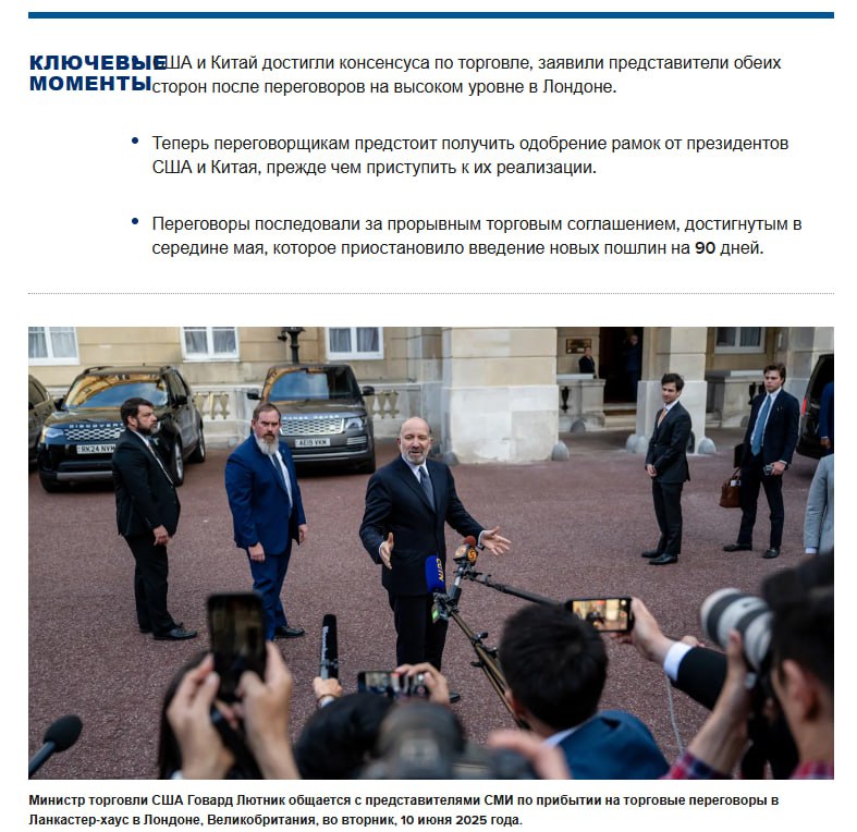 США и Китай готовы к перемирию Стороны согласовали план восстановления торговых отношений, но делегатам предстоит получить одобрение от президентов стран, прежде чем приступить к реализации договоренностей Китайские акции и S&P отреагировали ростом, ВТС пытается пробиться выше $110к, а эфир вернулся к $2800 за монету Также США близки к подписанию соглашений с Мексикой и Индией Ждем заявлений и крепких зеленых палок на графиках Crypto