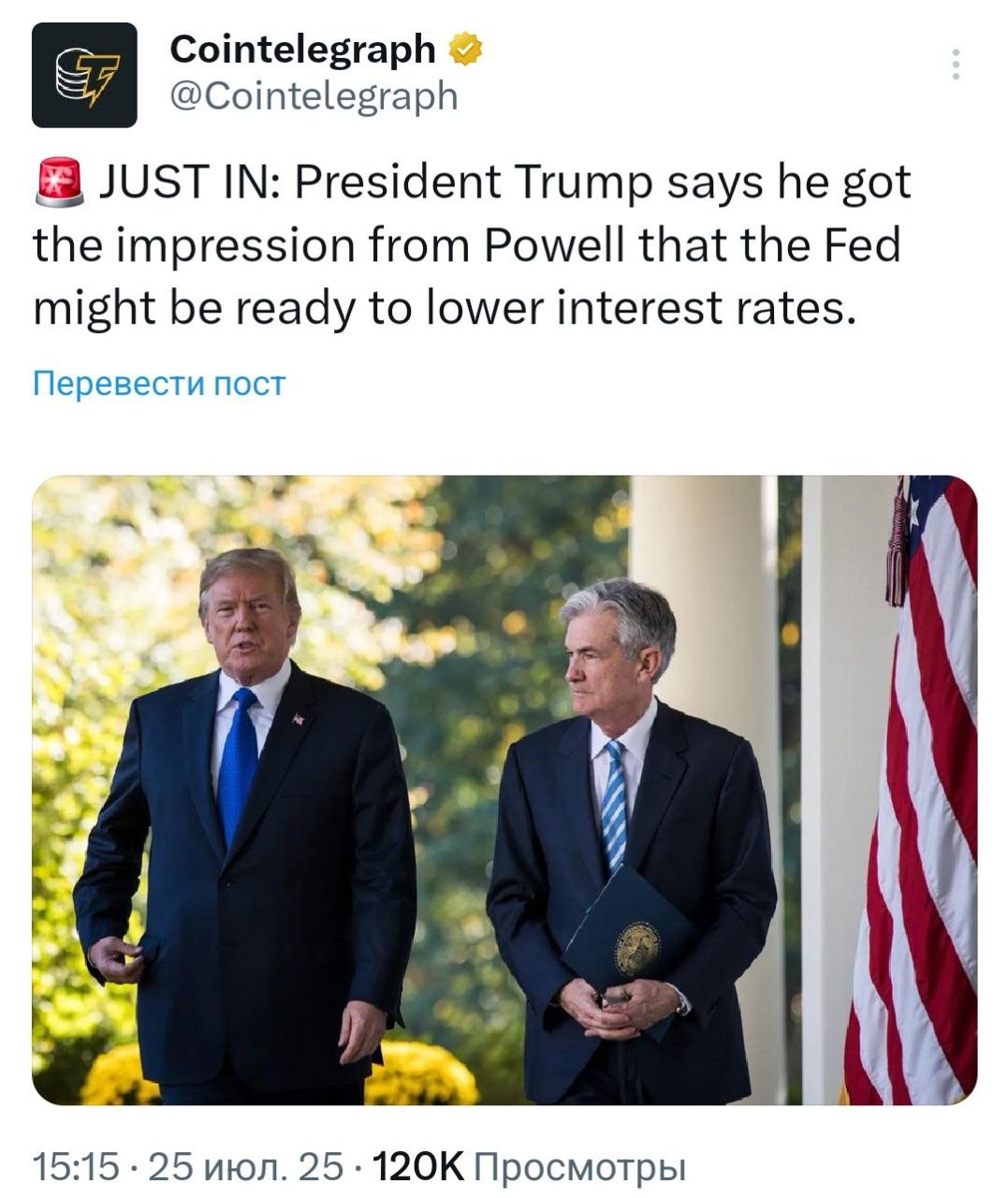 Трамп говорит, что Пауэлл дал ему понять, что ФРС может быть готова к снижению процентных ставок.    - поддерживайте канал реакцией    - подписывайтесь на Крипто Твиты